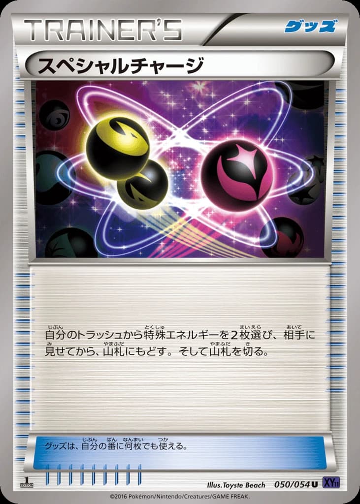 Special Charge (50)