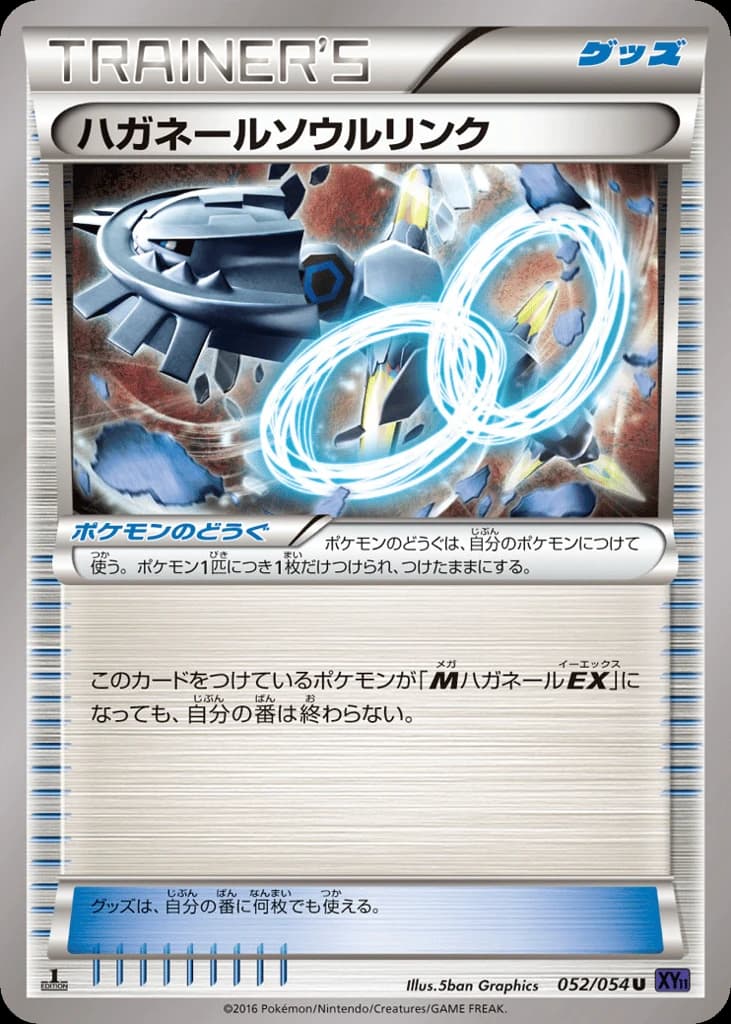 Steelix Spirit Link (52)