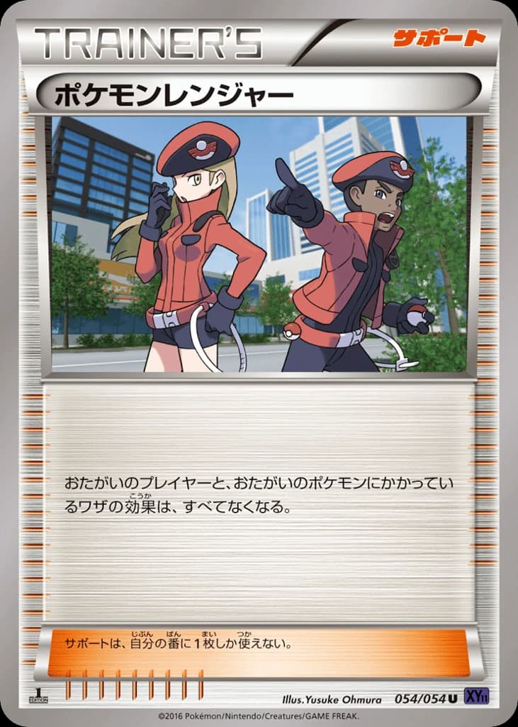 Pokémon Ranger (54)