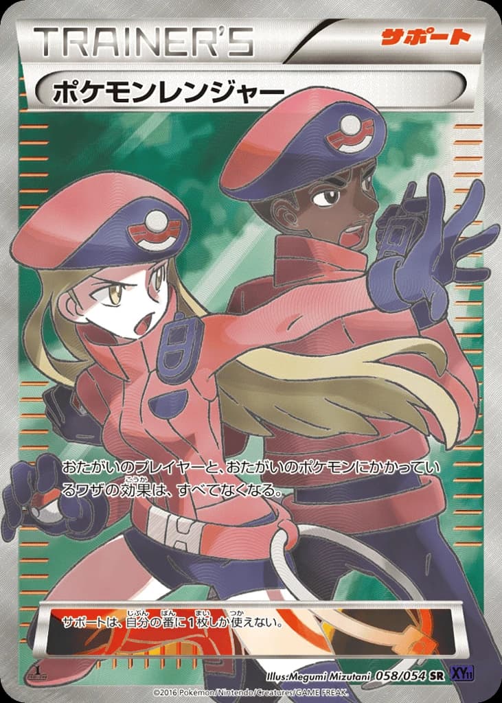 Pokémon Ranger (58)
