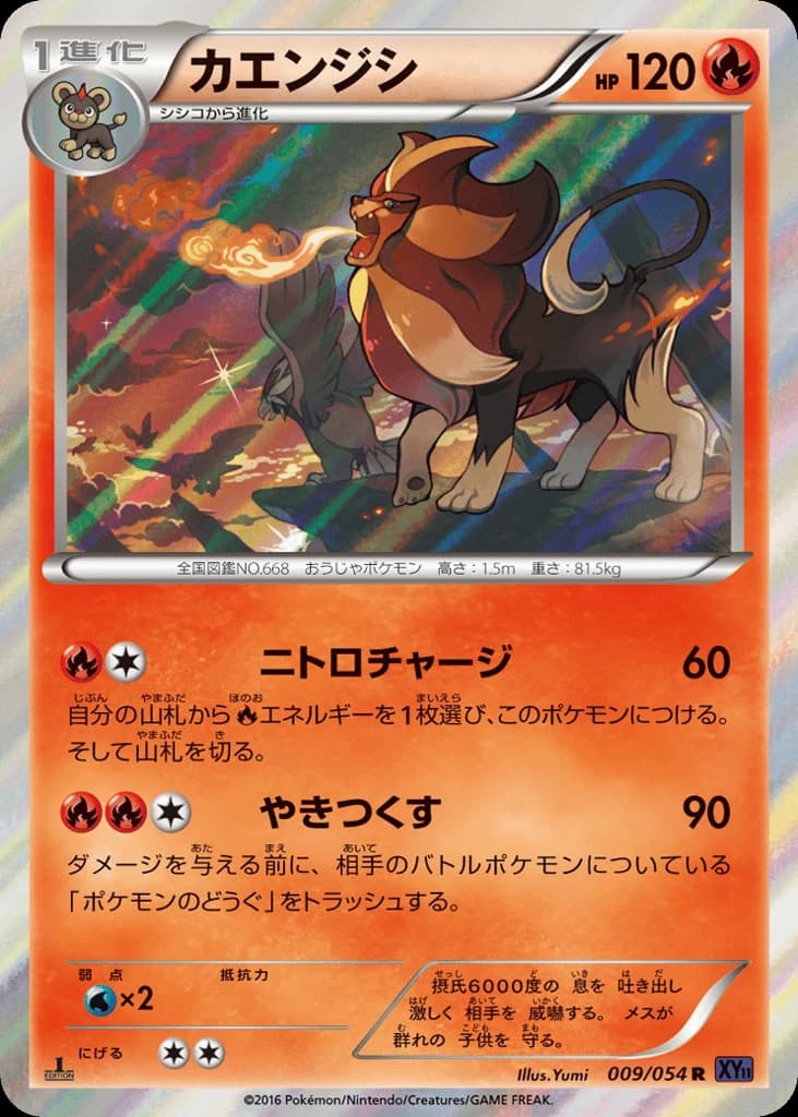 Pyroar (9)