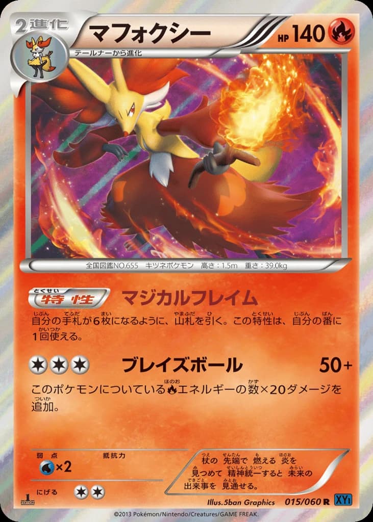 Delphox (15)