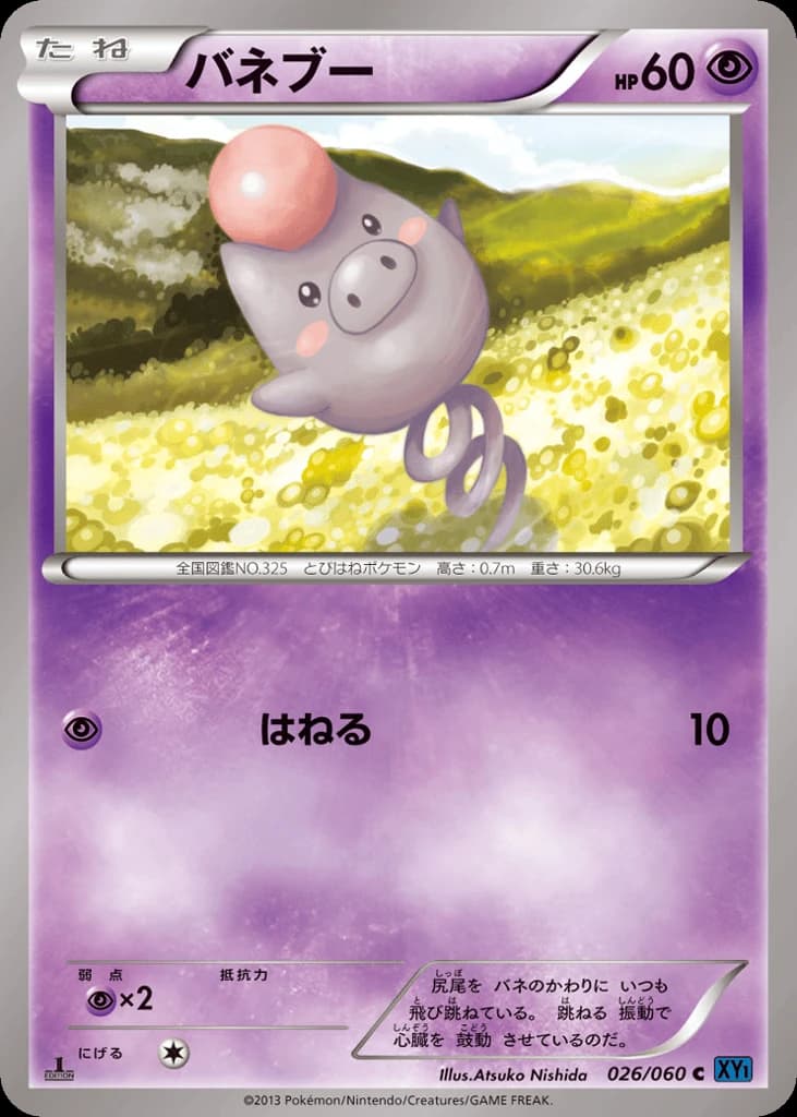 Spoink (26)