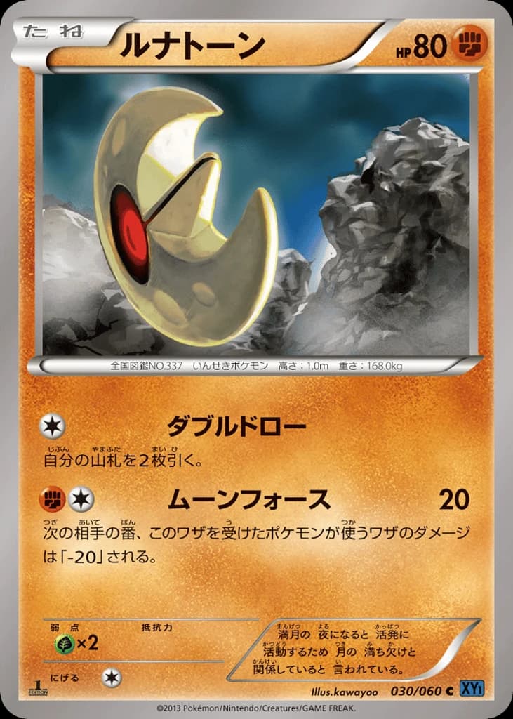 Lunatone (30)