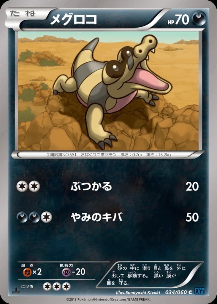 Sandile (34)
