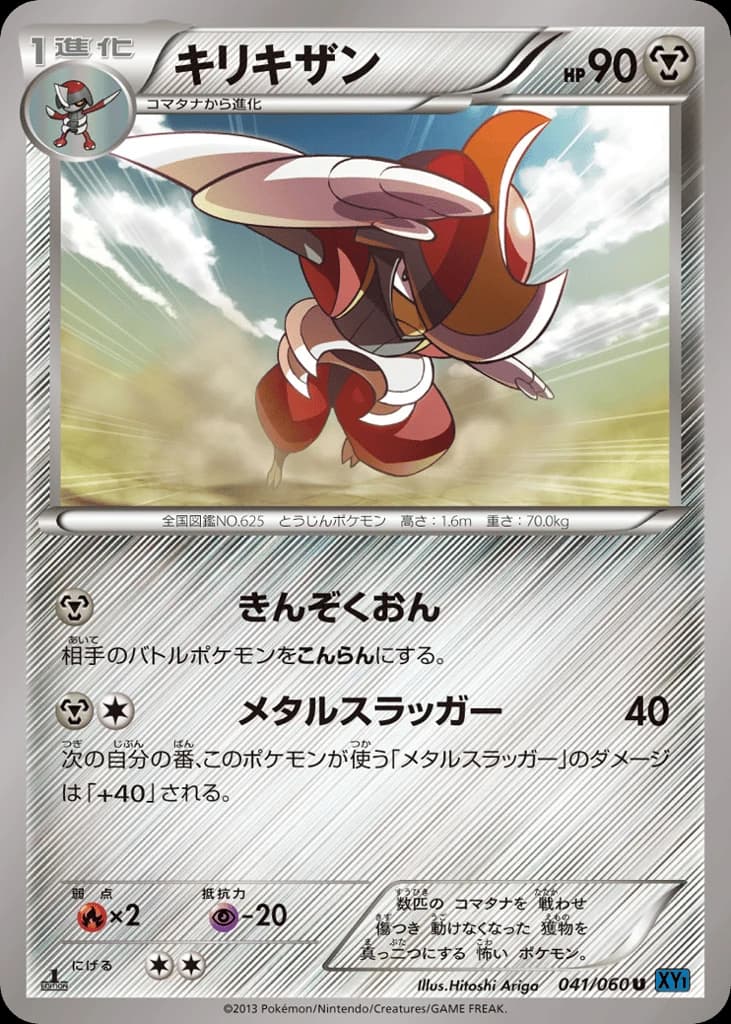 Bisharp (41)