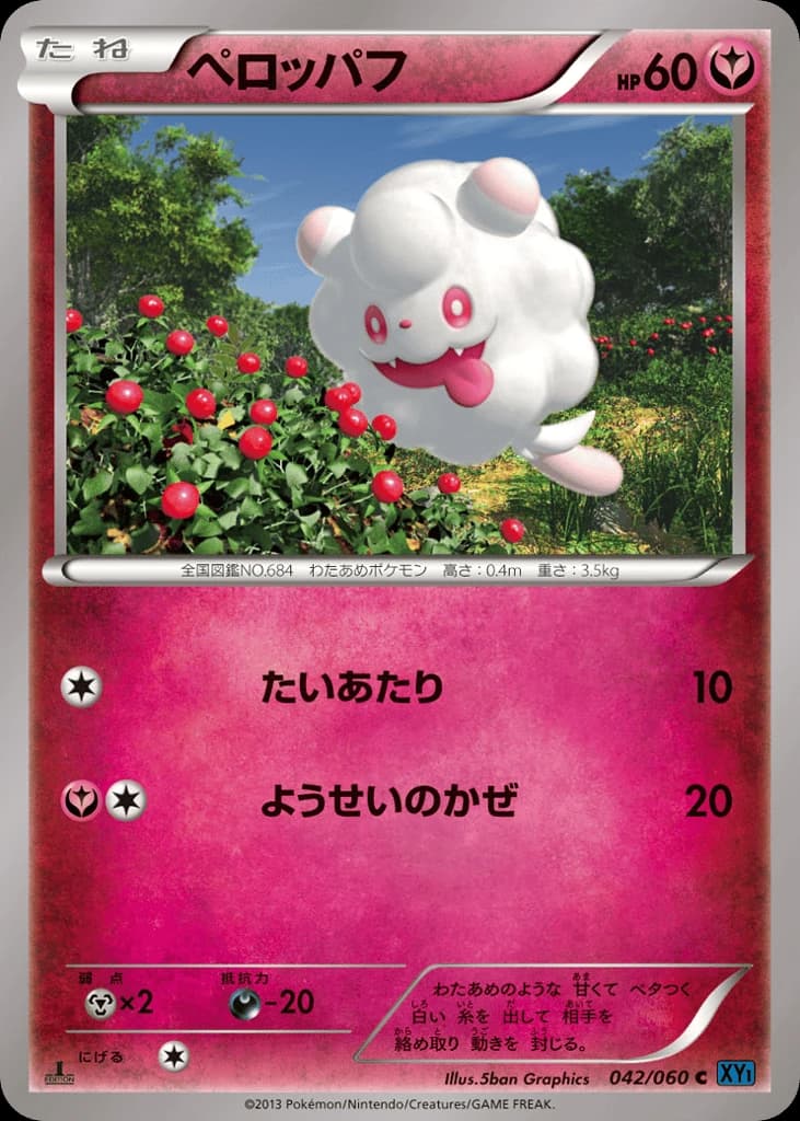 Swirlix (42)