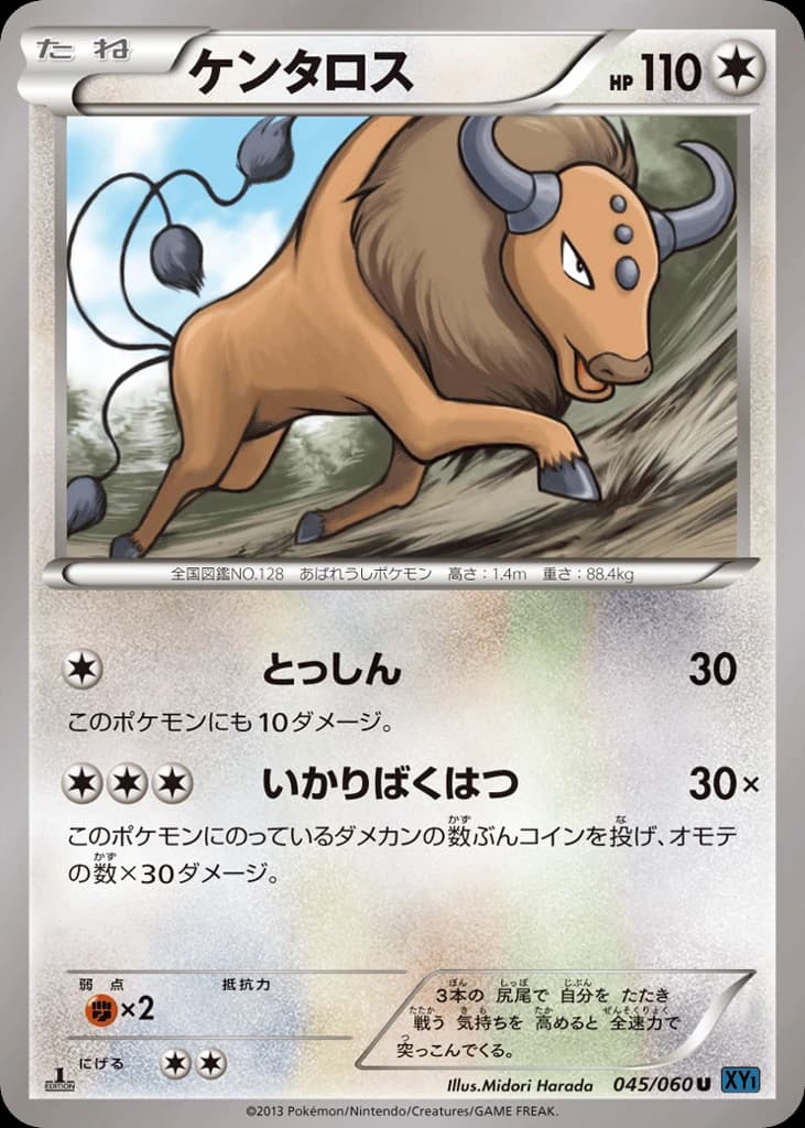 Tauros (45)