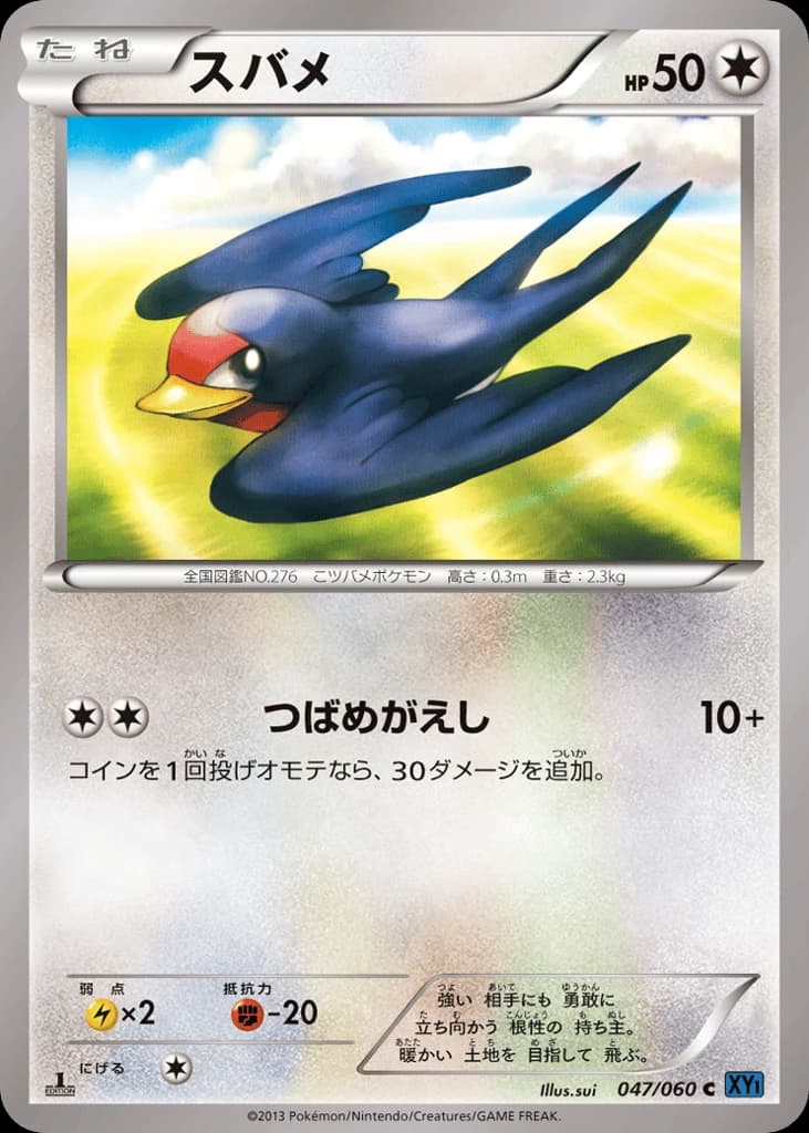 Taillow (47)