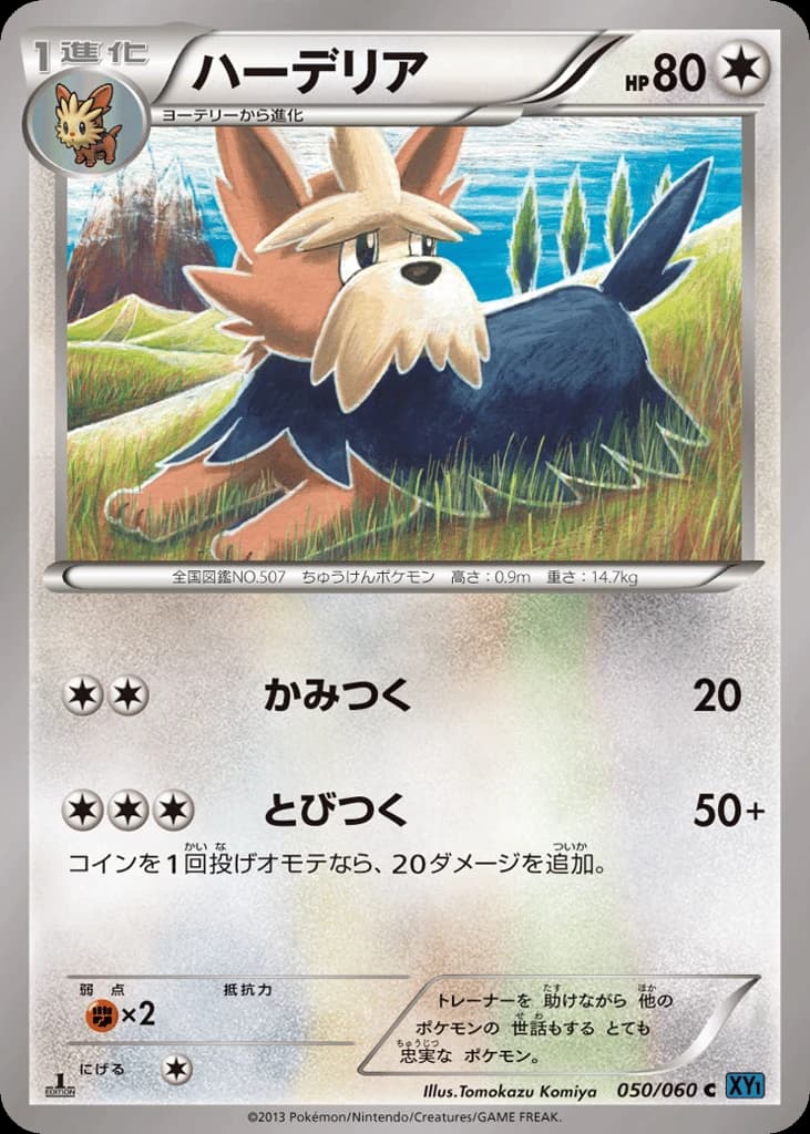 Herdier (50)