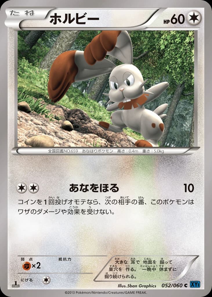 Bunnelby (52)