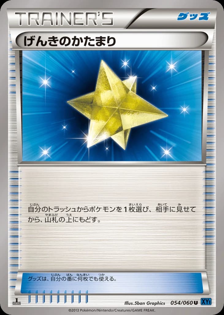 Max Revive (54)