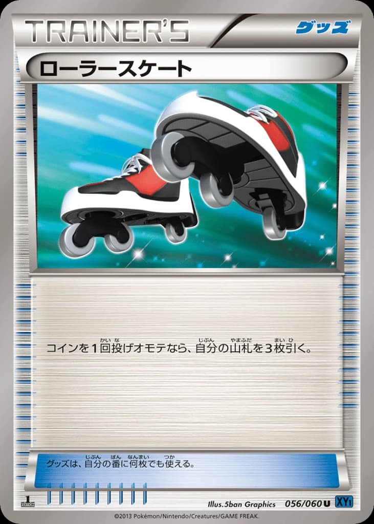 Roller Skates (56)