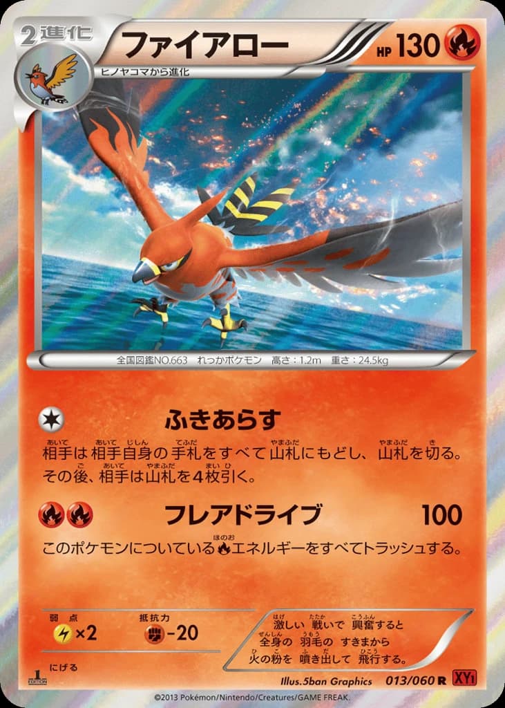 Talonflame (13)