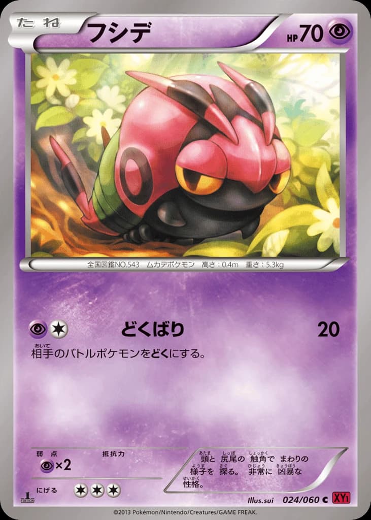 Venipede (24)