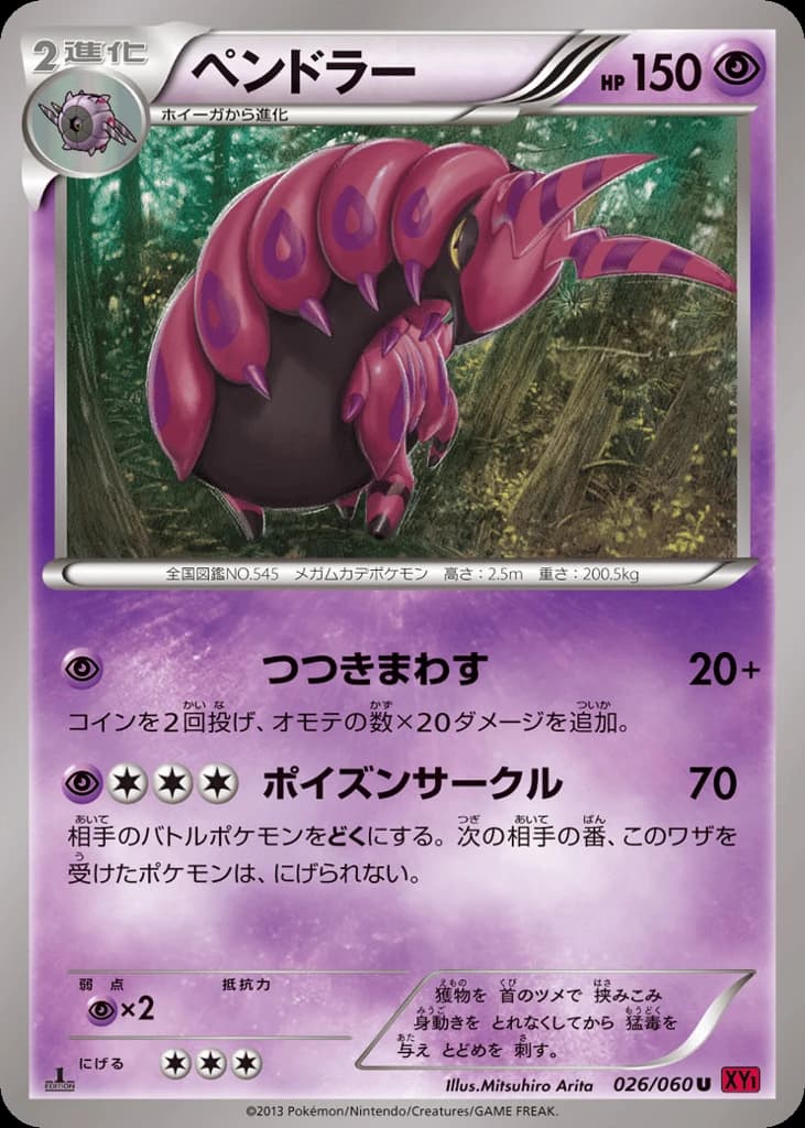Scolipede (26)