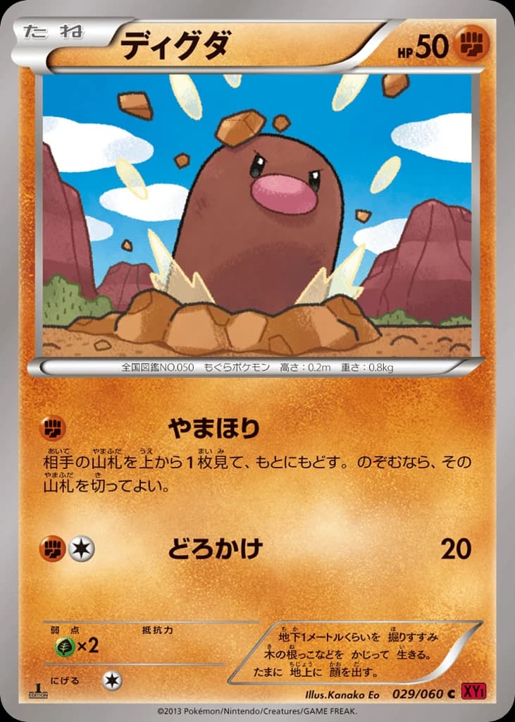Diglett (29)