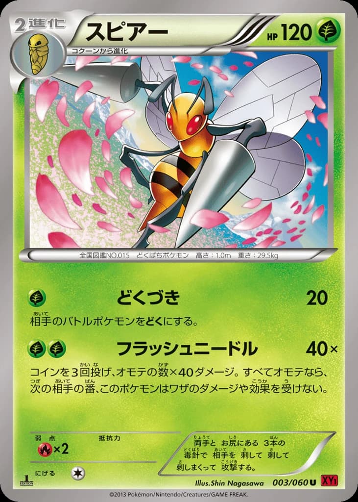 Beedrill (3)