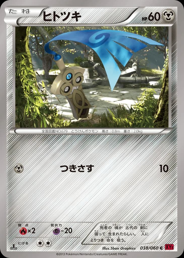 Honedge (38)