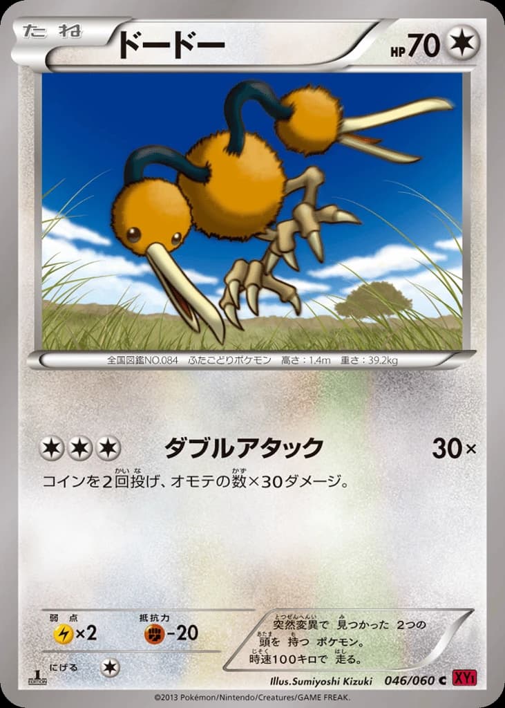Doduo (46)