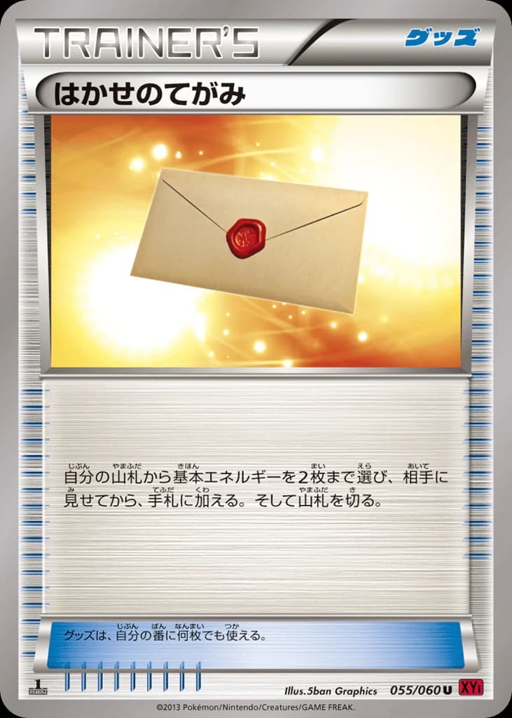 Professor's Letter (55)