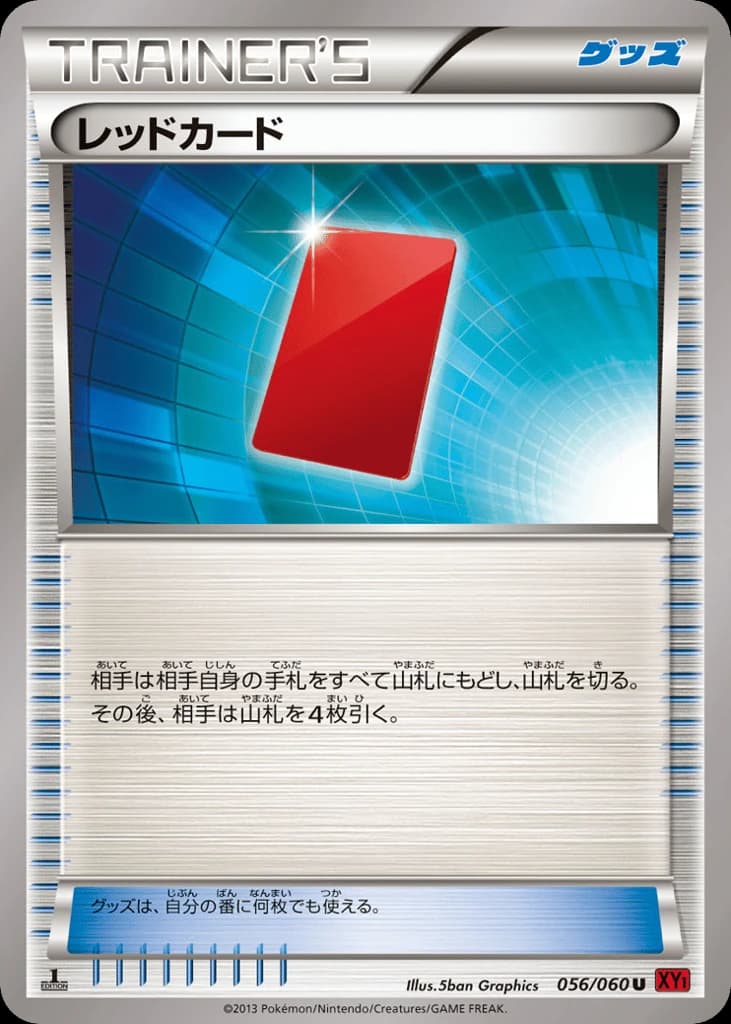 Red Card (56)