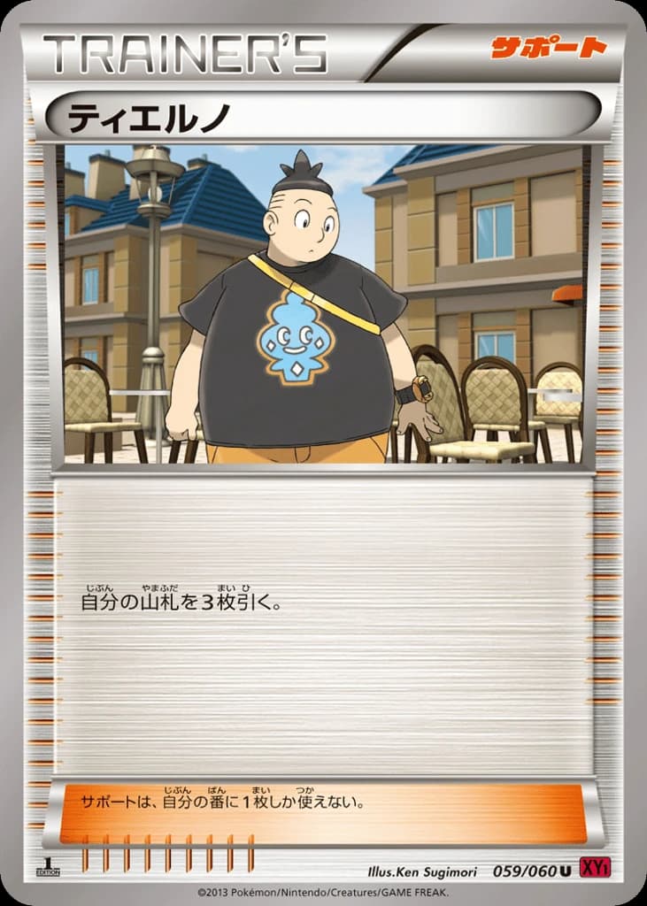 Tierno (59)