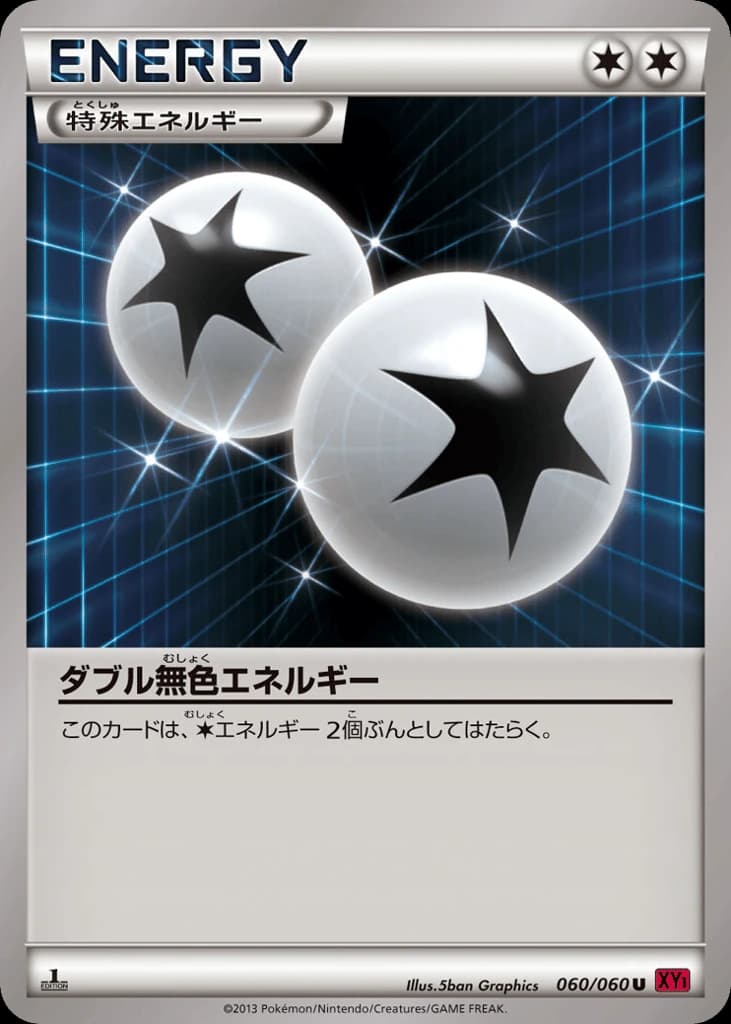 Double Colorless Energy (60)