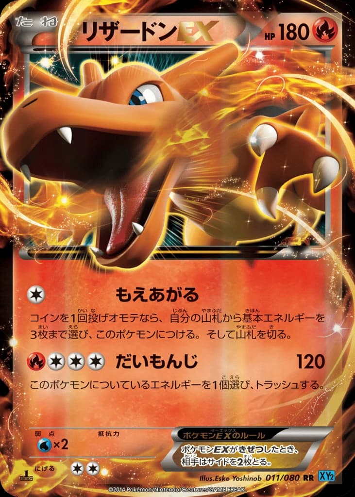 Charizard-EX (11)