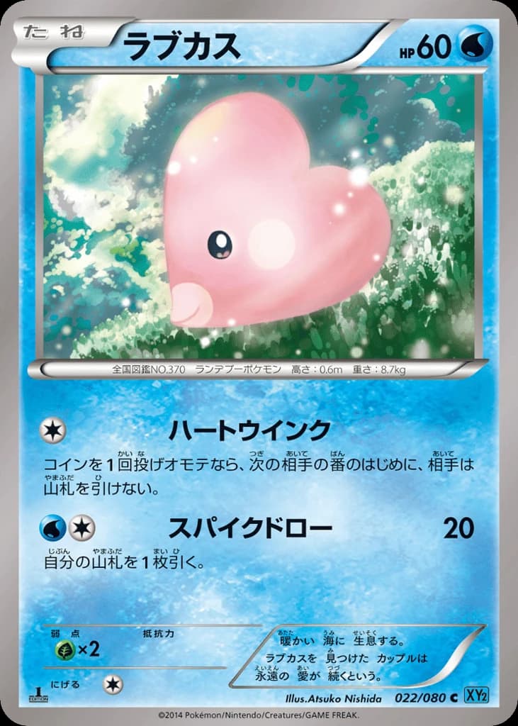 Luvdisc (22)