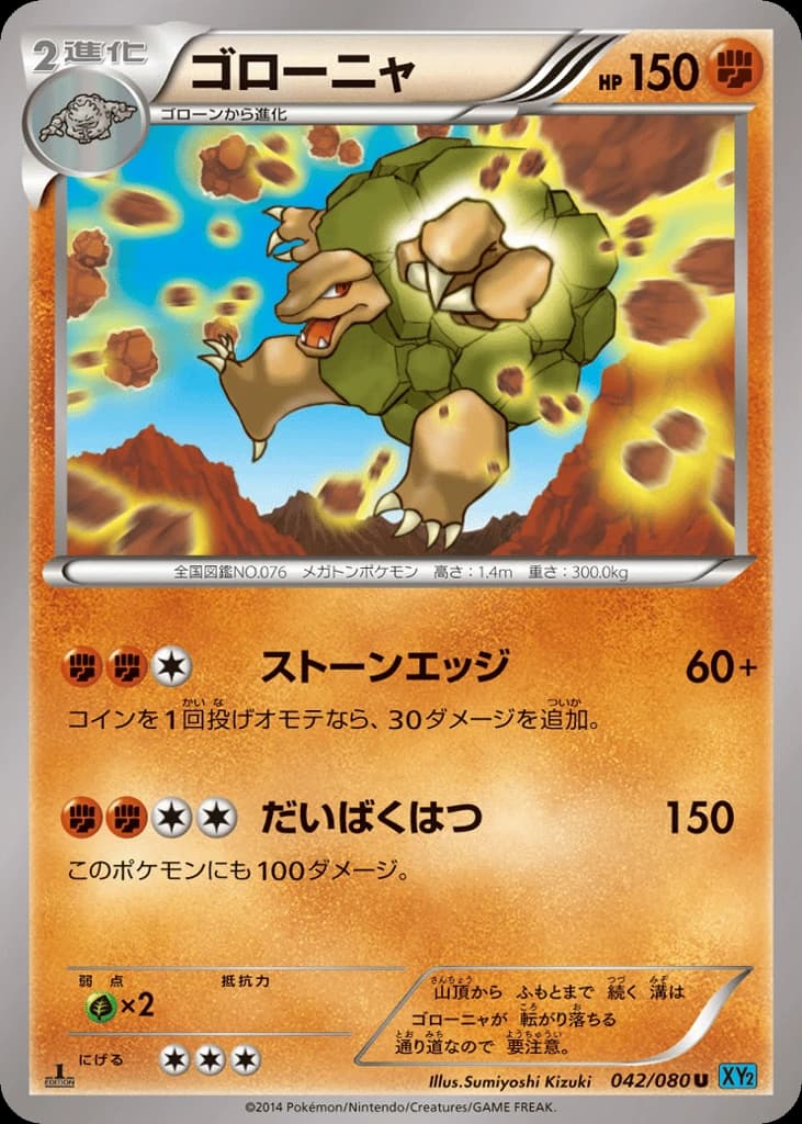 Golem (42)