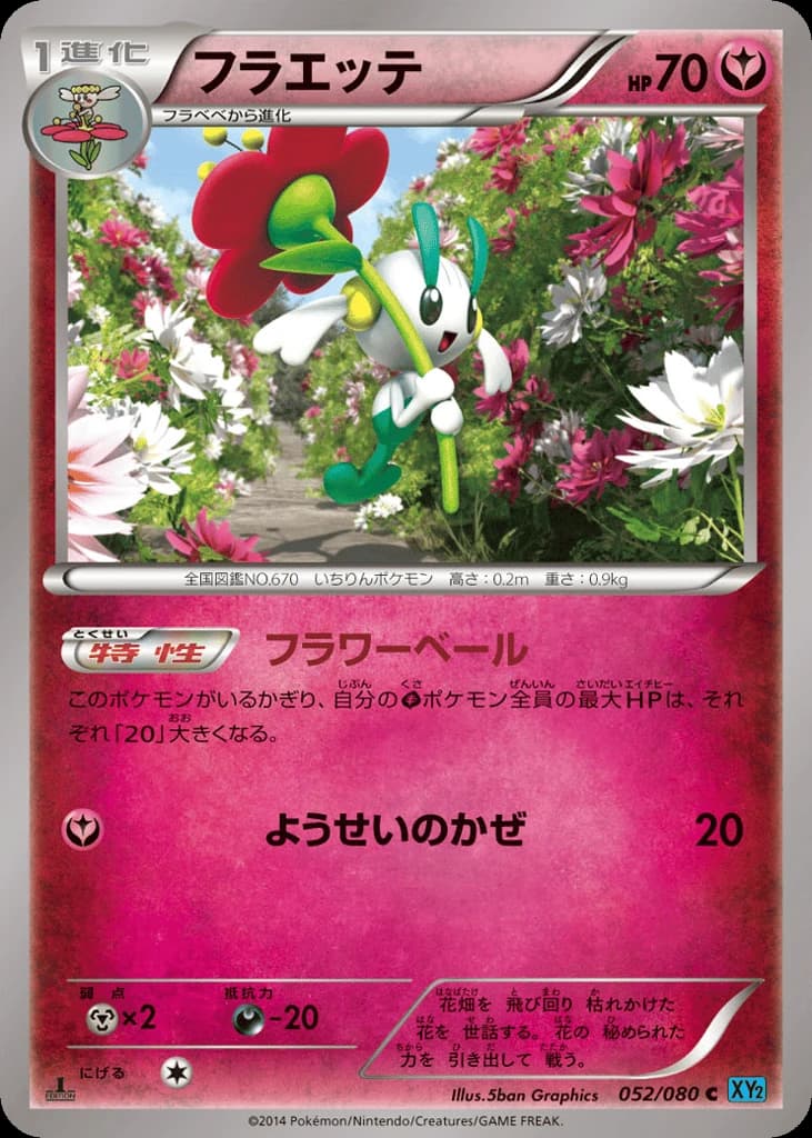 Floette (52)