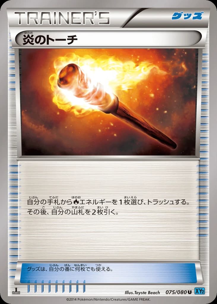 Fiery Torch (75)