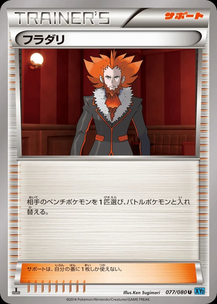 Lysandre (77)