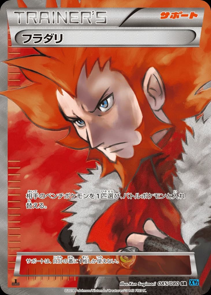 Lysandre (85)