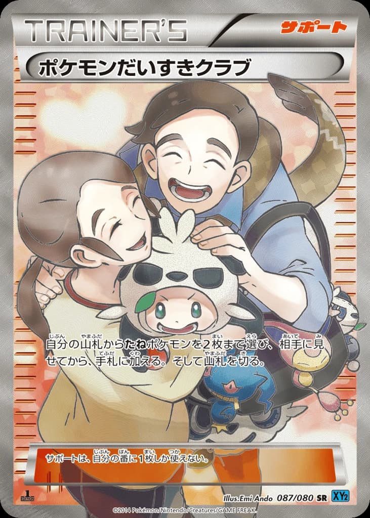 Pokémon Fan Club (87)