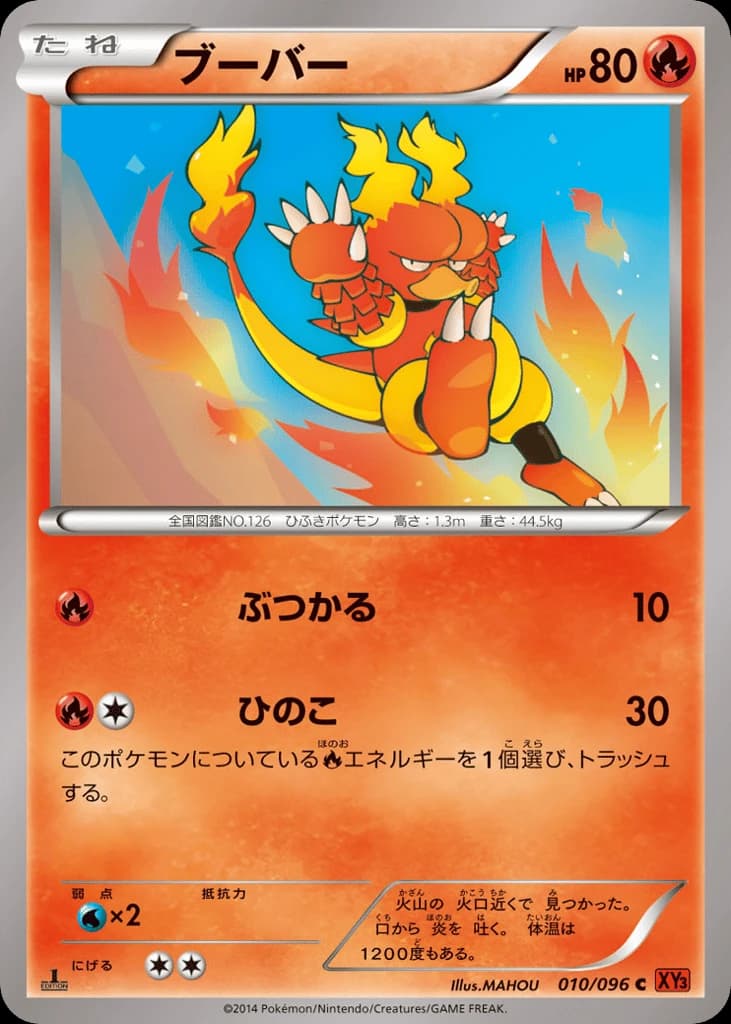 Magmar (10)