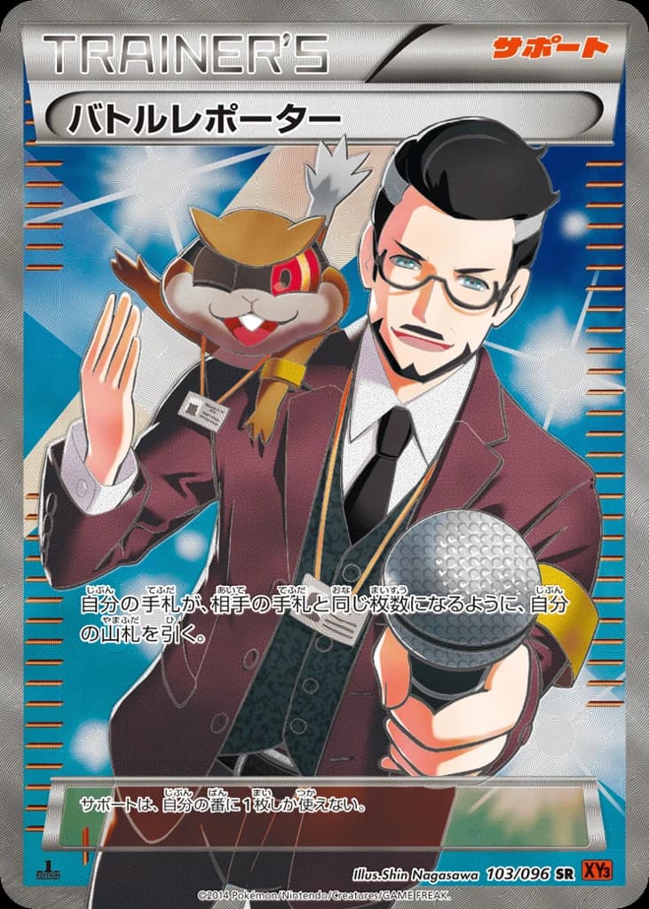Battle Reporter (103)