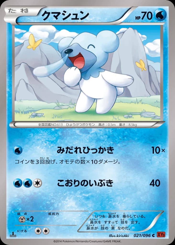 Cubchoo (21)