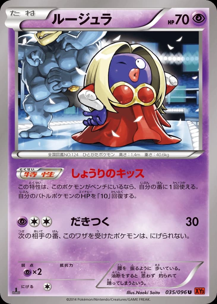 Jynx (35)