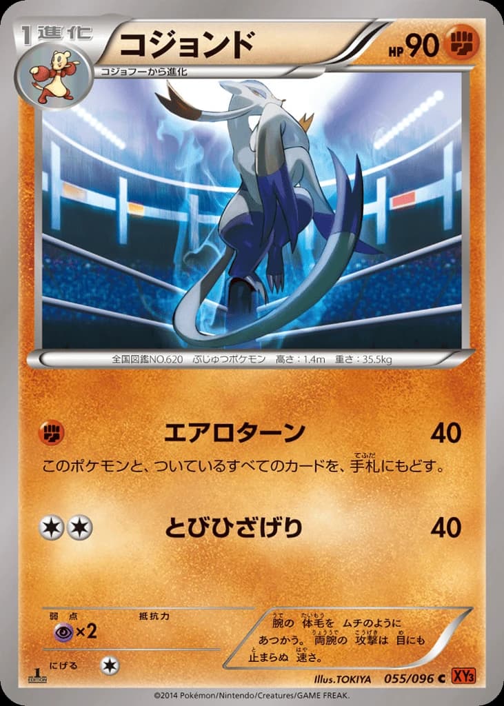 Mienshao (55)