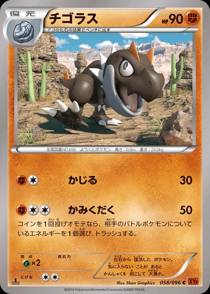 Tyrunt (58)