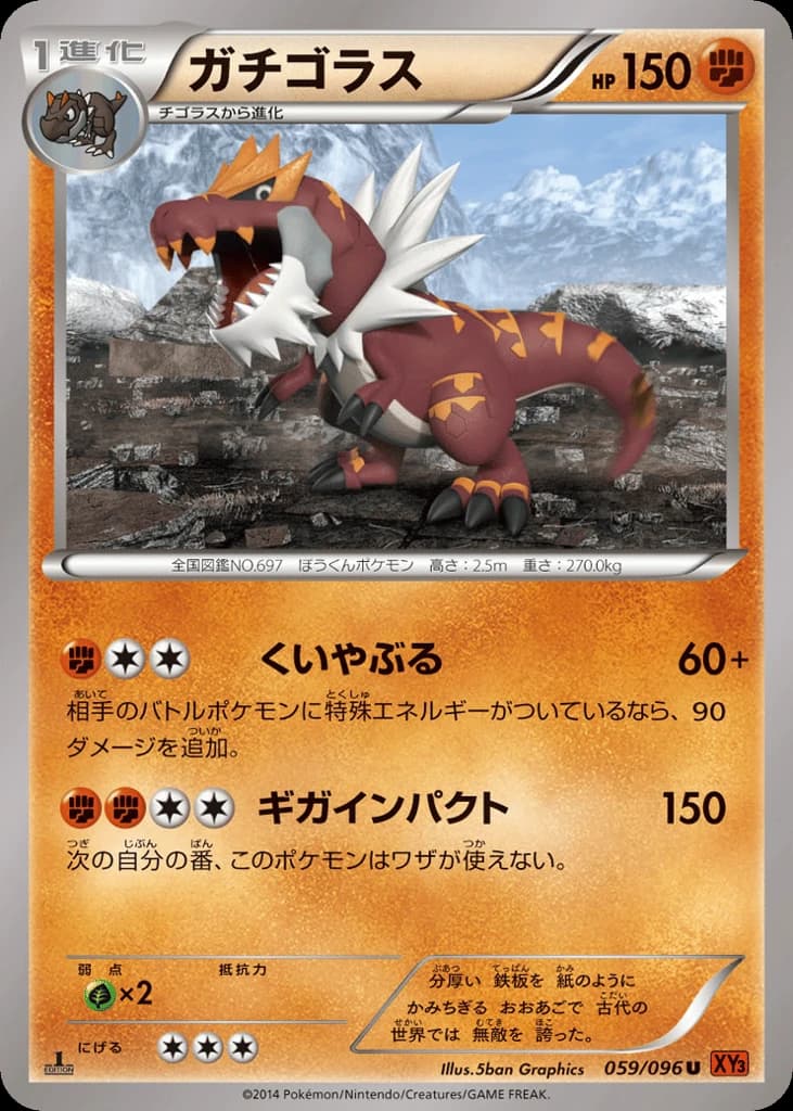 Tyrantrum (59)