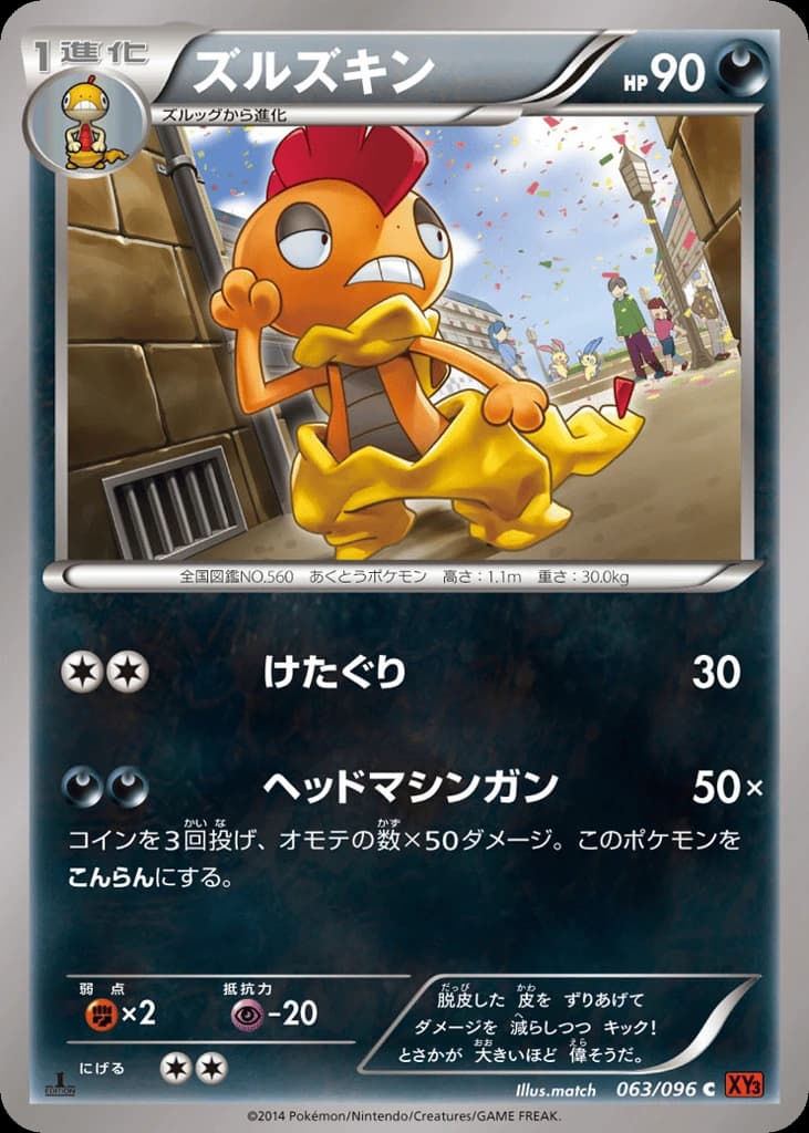Scrafty (63)