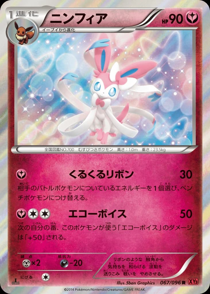 Sylveon (67)
