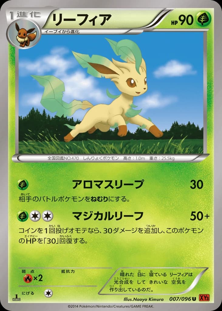 Leafeon (7)
