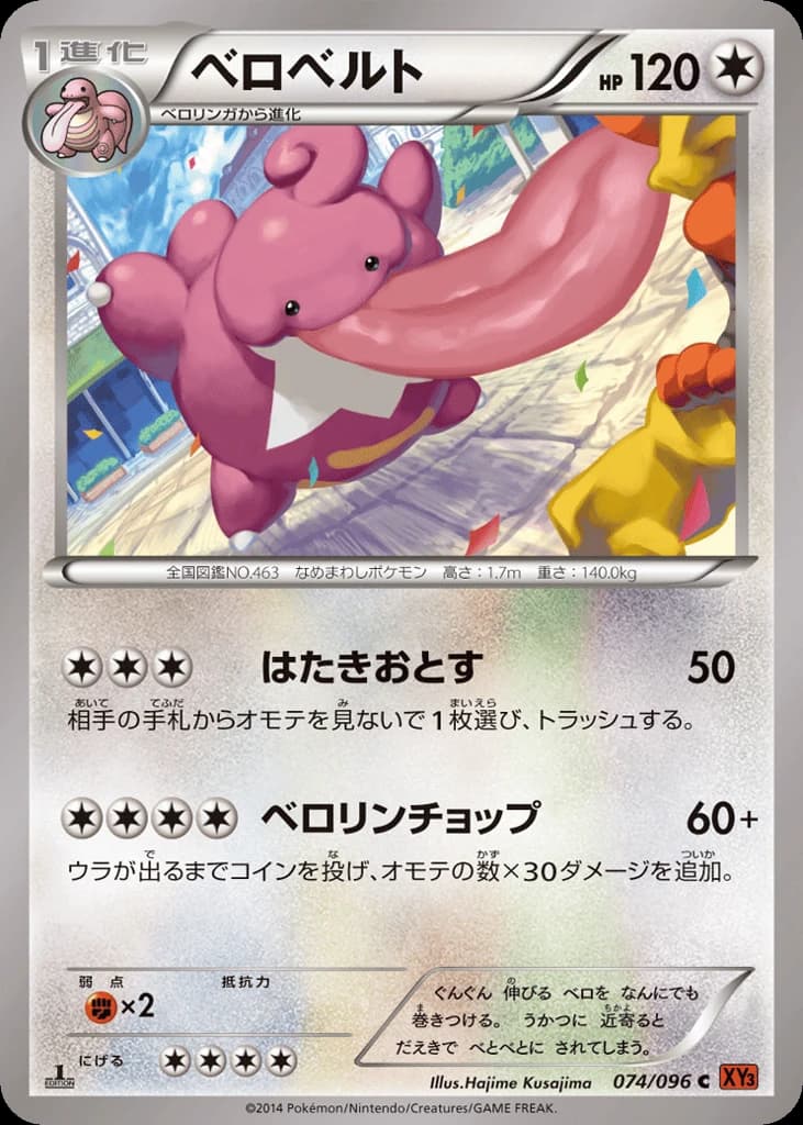 Lickilicky (74)
