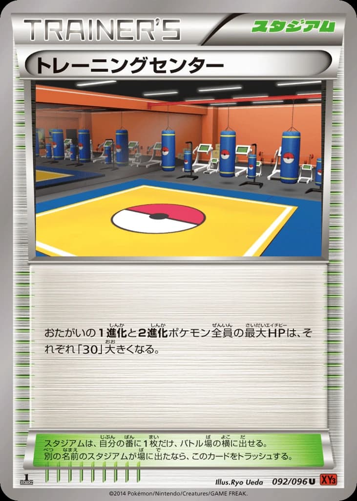Training Center (92)