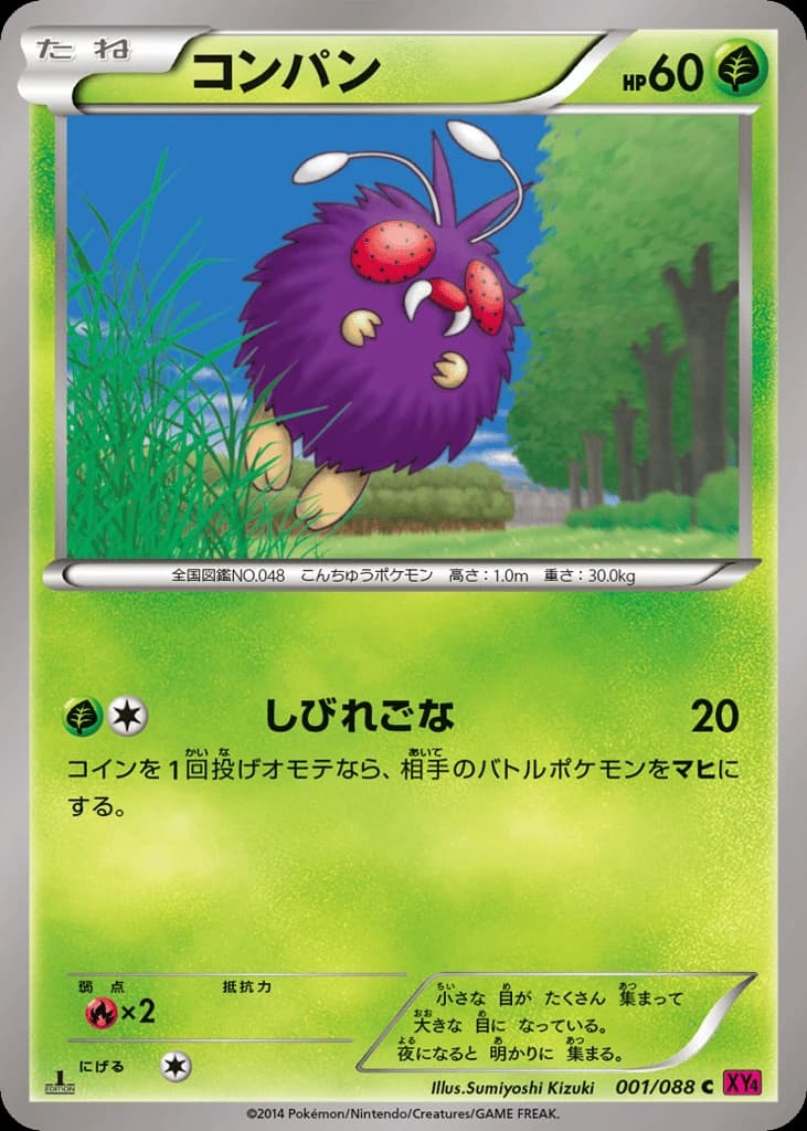 Venonat (1)