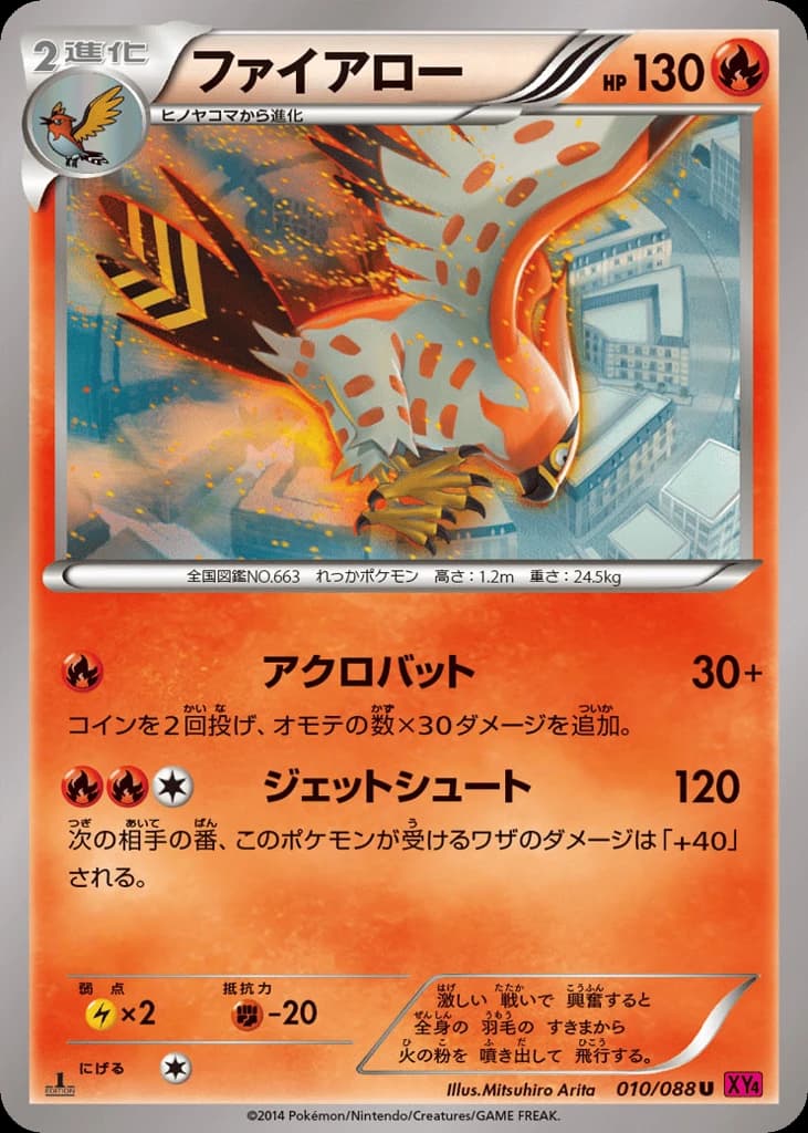 Talonflame (10)